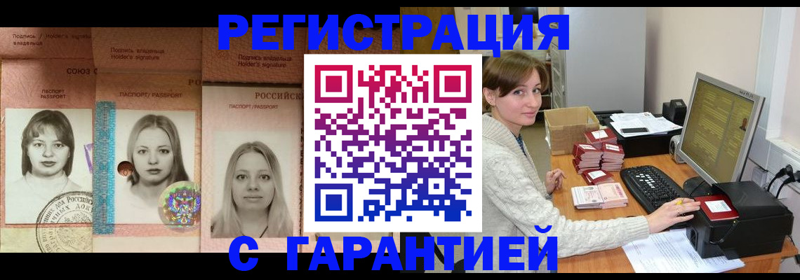 временная регистрация надежно в Йошкар-Оле