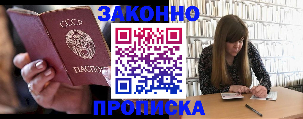 временная прописка в Йошкар-Оле