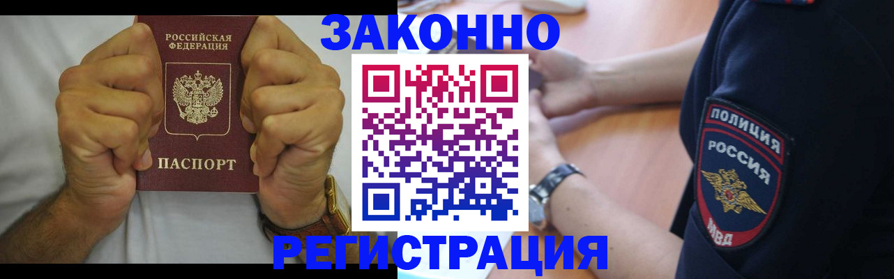 временная регистрация поиск в Йошкар-Оле